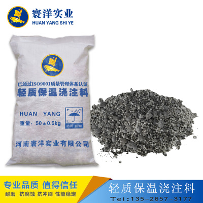 河南耐火材料廠家供應(yīng)煙囪風(fēng)道內(nèi)襯用澆注料 隔熱保溫輕質(zhì)澆注料