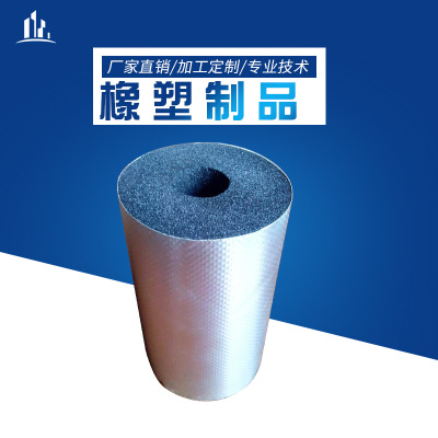 廠家橡塑保溫管b1橡塑管發(fā)泡隔熱防潮保溫管減震保溫材料