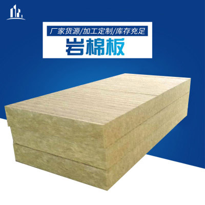 廠家生產(chǎn)加工定制外墻保溫巖棉板隔音巖棉板工地建筑巖棉板現(xiàn)貨