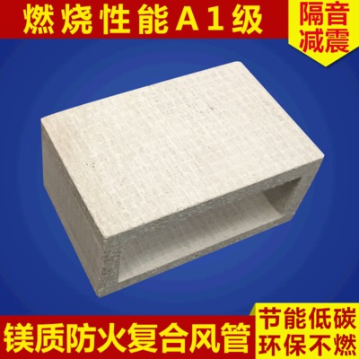 長(zhǎng)期供應(yīng) MFK7 12mm科創(chuàng)纖維增強(qiáng)鎂質(zhì)防火復(fù)合風(fēng)管