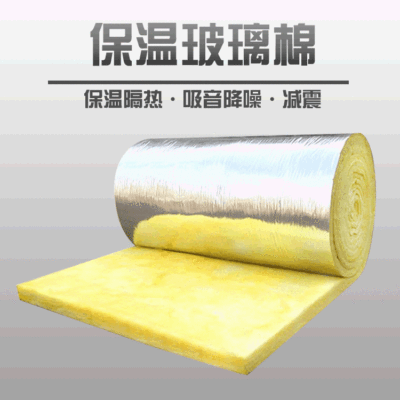 超細(xì)玻璃棉制品耐防火隔吸音隔熱離心玻璃纖維保溫棉卷氈