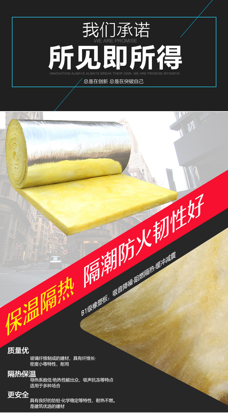 保溫玻璃棉1