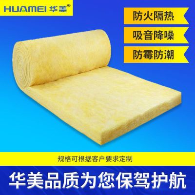 華美 10CM玻璃棉 防火 吸音玻璃棉卷氈 鋼構(gòu)玻璃棉氈廠家批發(fā)