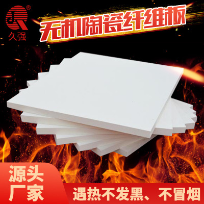 1260陶瓷纖維板/硅酸鋁纖維板 新型耐高溫纖維板直銷