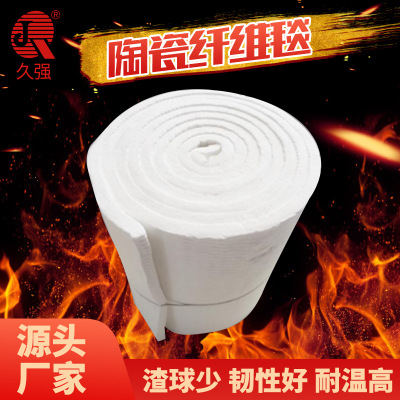 生產(chǎn)保溫棉 陶瓷纖維毯 硅酸鋁針刺毯 硅酸鋁 淄博耐火材料