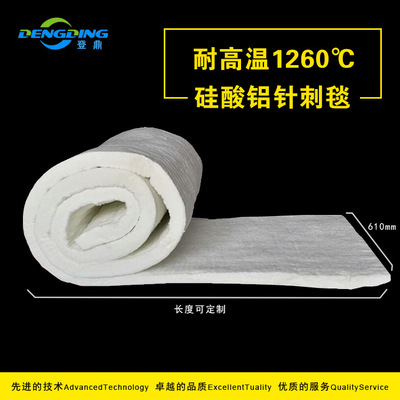 廠家直銷 硅酸鋁針刺毯 優(yōu)質(zhì)硅酸鋁耐火針刺毯 防火隔熱耐高溫