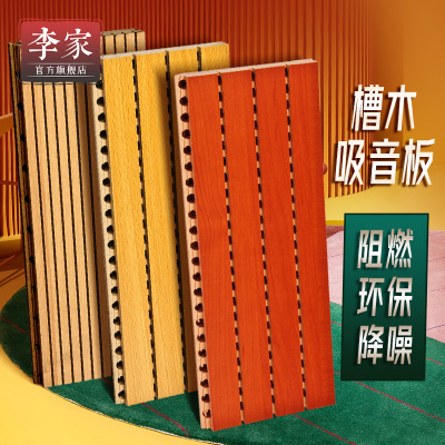 吸音板隔音板室內(nèi)墻面吸音裝飾材料會議室直播間辦公室吸音板定制