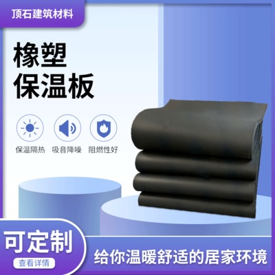 w現(xiàn)貨批發(fā)鋁箔貼面橡塑板 阻燃隔熱橡塑保溫板 自粘橡塑海綿板