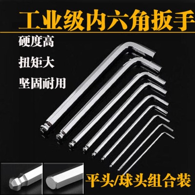 內(nèi)六角扳手9件套裝 球頭內(nèi)六角螺絲扳手多功能扳手組合裝五金工具