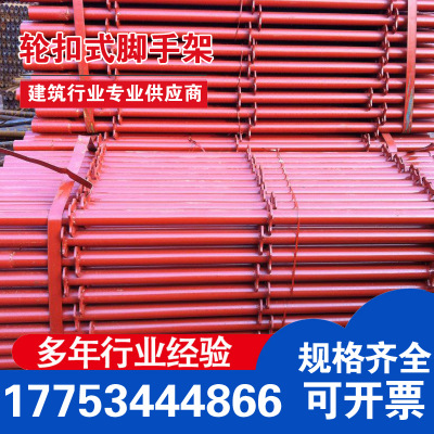 廠家直銷(xiāo)建筑用輪扣式腳手架直插式腳手架 存玉米架子