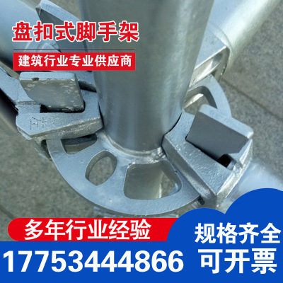 廠家直銷(xiāo)建筑腳手架 外墻Q235圓盤(pán)式腳手架 承插型盤(pán)扣式腳手架