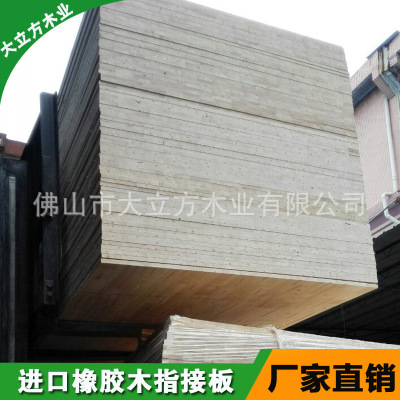 佛山供應(yīng)直銷(xiāo)實(shí)木指接板材 高品質(zhì)橡膠木指接板材 可定制