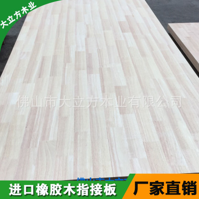 專業(yè)供應(yīng) 橡膠木齒接板AA1220×2440×9mm 優(yōu)質(zhì)耐磨實(shí)木齒接板