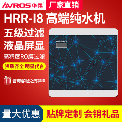 家用凈水器RO反滲透5級過濾自吸雙水純水機 會銷禮品微商廠家直銷