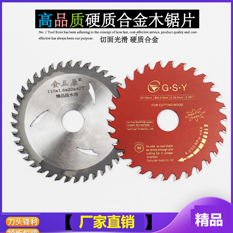 廠家直銷4寸100mm木工鋸片硬質(zhì)合金圓鋸片切木頭木鋸片