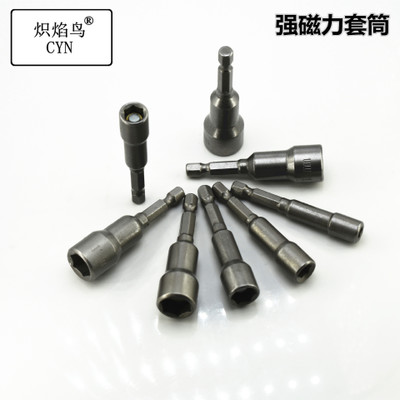 強磁六角套筒 6角套筒/六角風批頭 六角套筒頭 自攻鉆尾螺絲風批