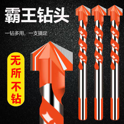 多功能合金三角霸王鉆頭 瓷磚水泥墻壁大理石陶瓷金屬打孔鉆
