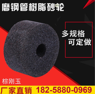 廠家批發(fā)棕剛玉樹脂砂輪廠家 外圓磨鋼管鑄鐵件 磨鋼管樹脂砂輪