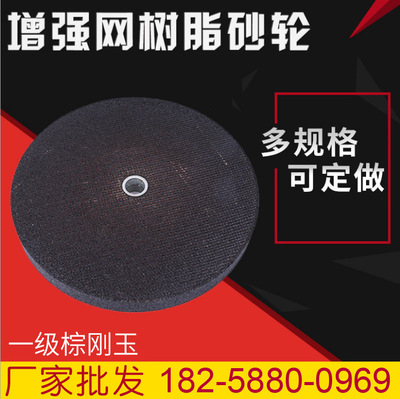 廠家批發(fā)棕剛玉樹脂砂輪 外圓磨鋼管鑄鐵件 增強網(wǎng)樹脂砂輪