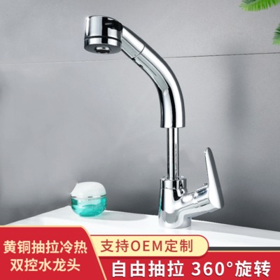全銅抽拉式面盆水龍頭冷熱臺盆洗手臉盆龍頭可升降洗頭伸縮旋轉(zhuǎn)