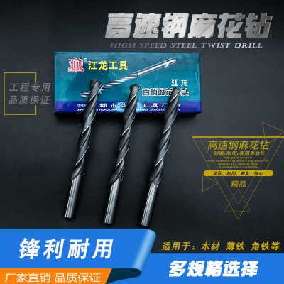 高速鋼HSS直柄麻花鉆頭 鉆鋁鐵專用麻花鉆/木工鉆頭 廠家直銷