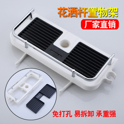 廠家直銷淋浴花灑桿置物架 升降淋浴器托盤免打孔衛(wèi)生間收納架