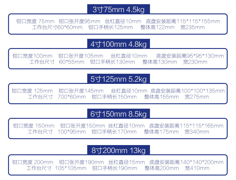 臺虎鉗模板_06
