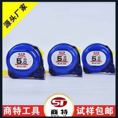 廠家直銷 5米卷尺 家用盒尺 5米鋼卷尺測(cè)量五金工具7.5米10米卷尺