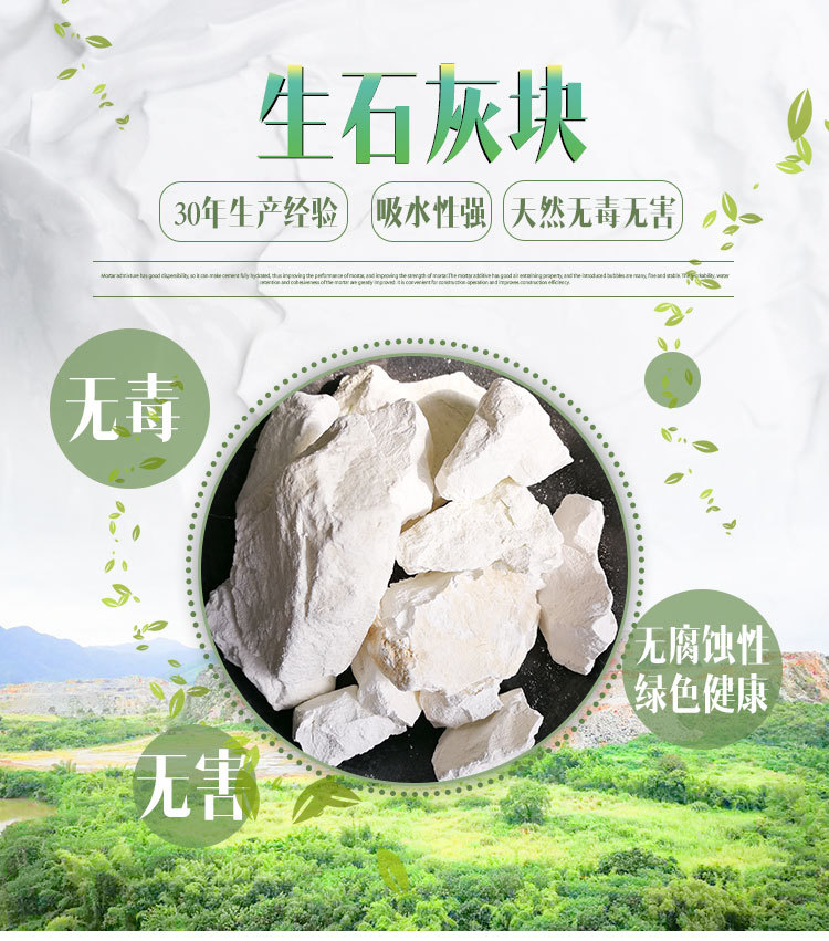 生石灰塊-拷貝_01
