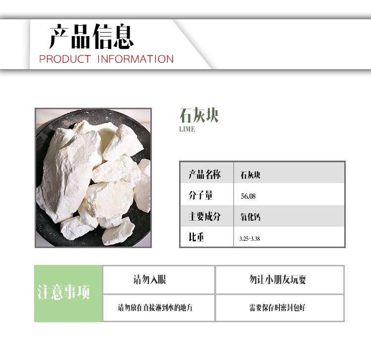 生石灰塊-拷貝_04