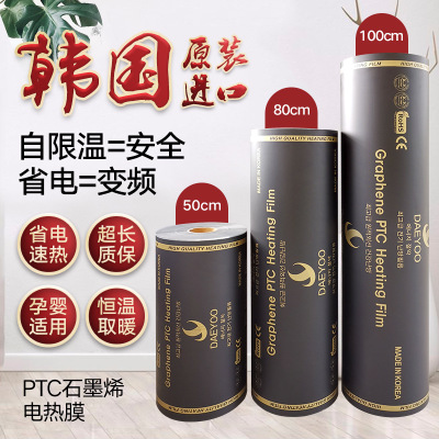 石墨烯發(fā)熱膜地暖工程電熱膜瑜伽館電地暖碳晶膜家裝碳纖維電地暖