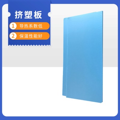 x外墻保溫吸音b1級阻燃擠塑板xps 聚苯乙烯地暖隔熱擠塑板