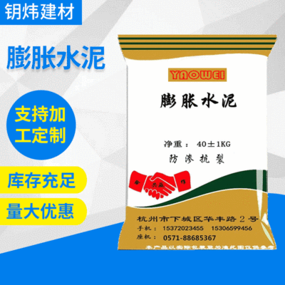 廠家現(xiàn)貨供應(yīng)膨脹水泥 建筑快干膨脹水泥 高強(qiáng)無收縮膨脹水泥