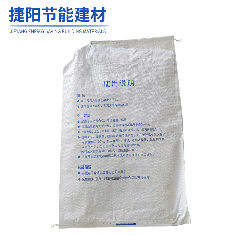 預(yù)應(yīng)力管道壓漿料3