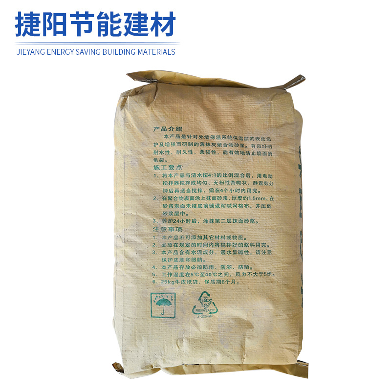 抹面砂漿3