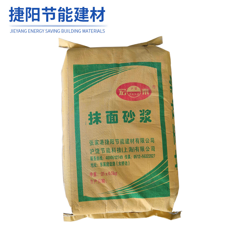 抹面砂漿2