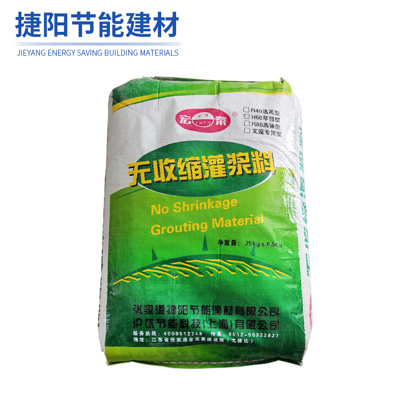 無收縮灌漿料2