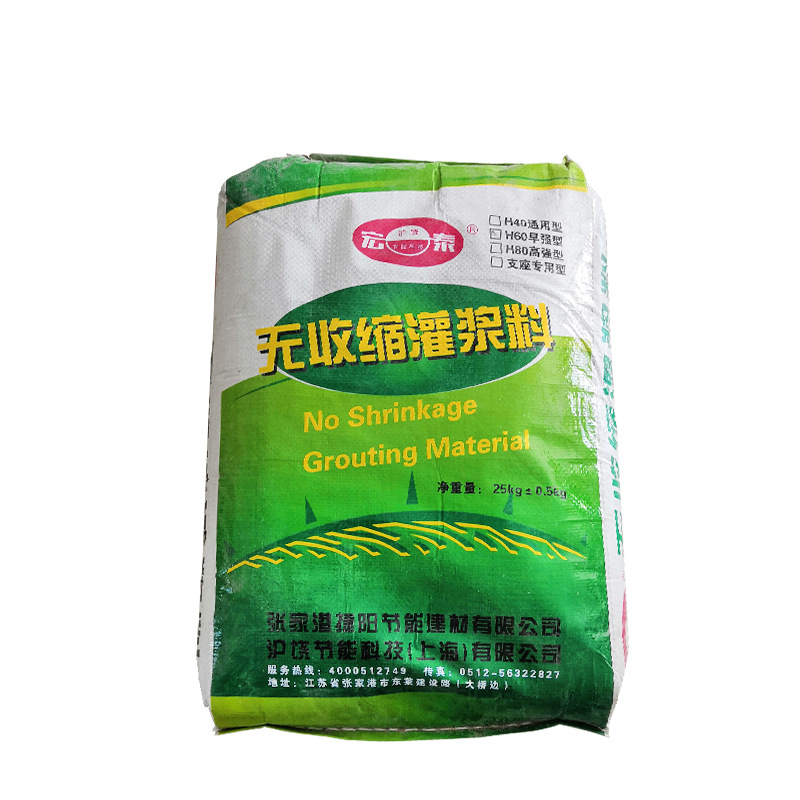 無收縮灌漿料1