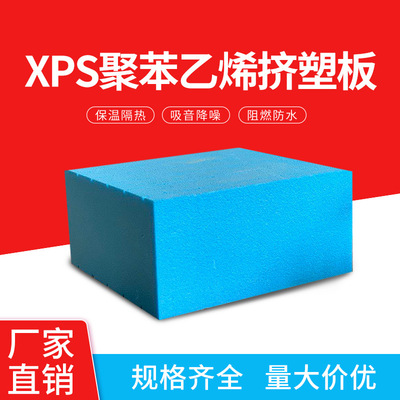 XPS保溫隔音防火板 地暖外墻保溫XPSB1級擠塑板