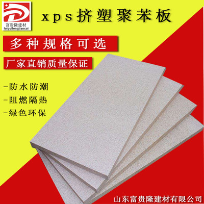 廠家直銷 XPS擠塑聚苯板 樓頂保溫隔熱 b1級聚苯乙烯泡沫板