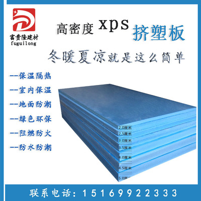 XPS擠塑聚苯板保溫隔熱擠塑聚苯板b1級聚苯乙烯泡沫板
