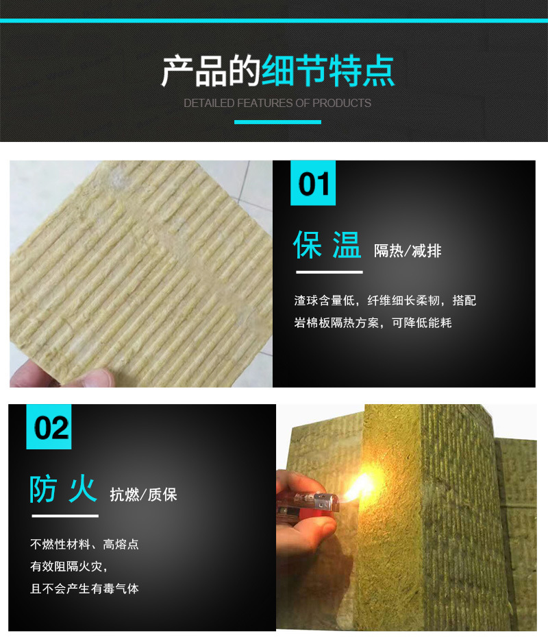 保溫巖棉板_03