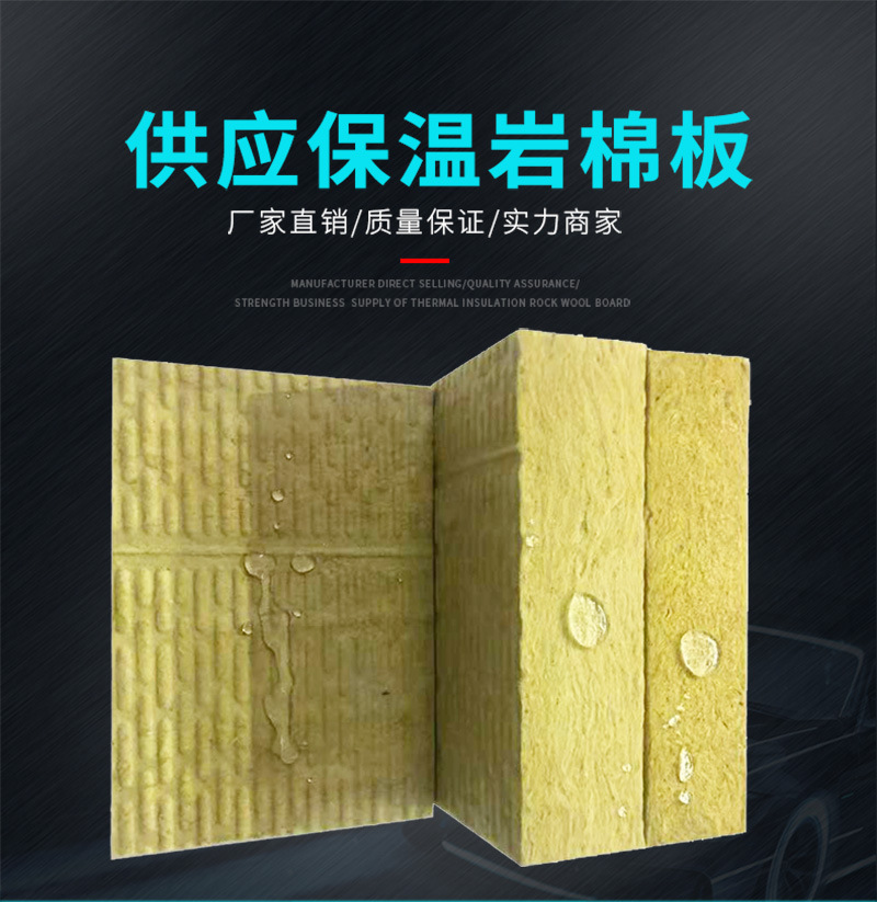 保溫巖棉板_01