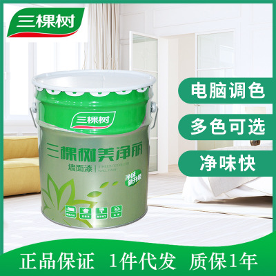 三棵樹正品24KG美凈麗內(nèi)墻乳膠漆 白色環(huán)保內(nèi)墻涂料 室內(nèi)裝飾涂料