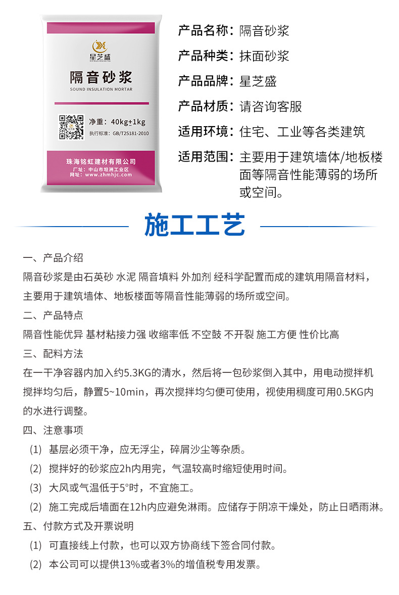 隔音砂漿_05.jpg