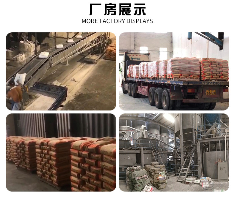 抗裂砂漿_11.jpg