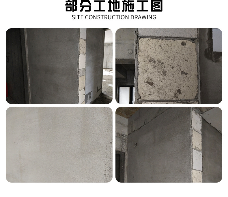 抗裂砂漿_12.jpg