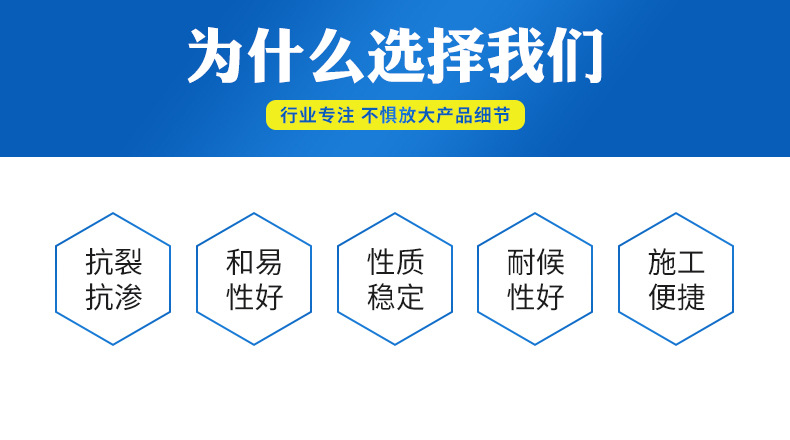 抗裂砂漿_06.jpg