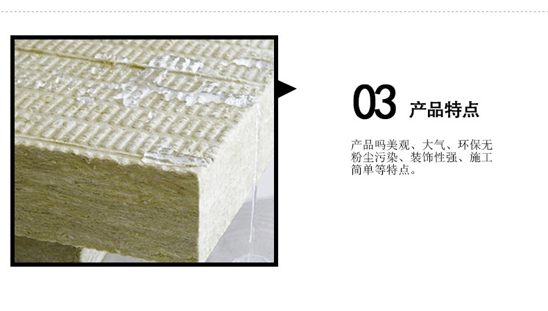 巖棉介紹3.jpg