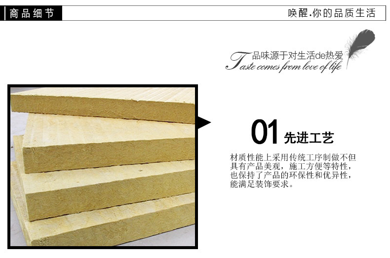 巖棉介紹1.jpg